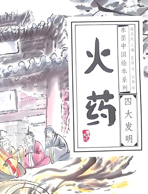 我是火药,除了战争它还有什么用?