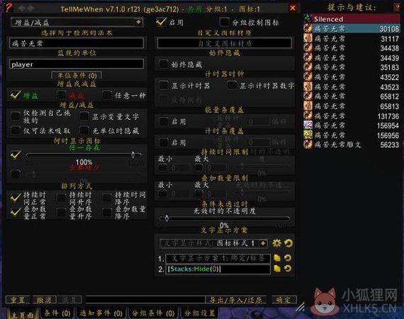 tellmewhen插件下载教程,新手一看就会!