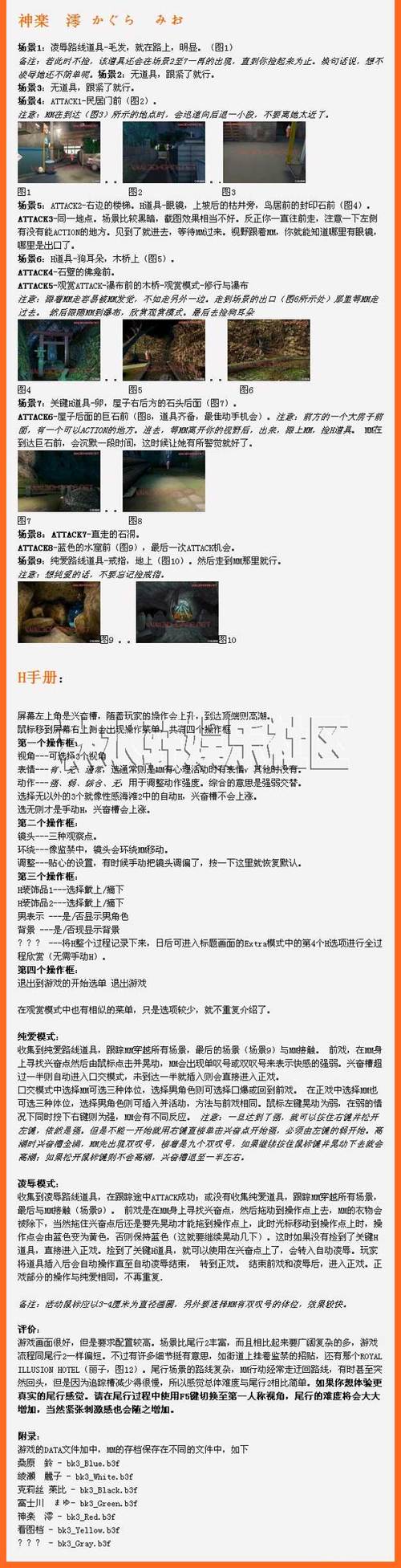 尾行3绅士游戏好玩吗？游戏体验分享！