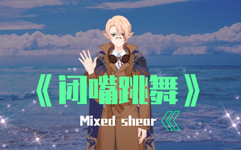 想找闭嘴跳舞App？这里告诉你怎么下载！