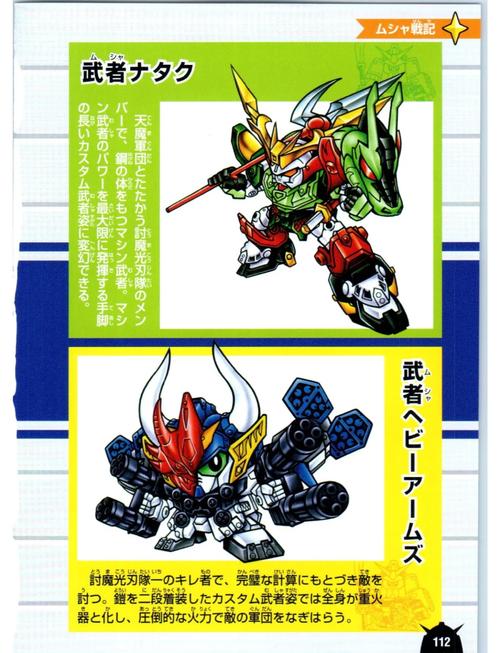 sd敢达新手卡怎么激活?详细步骤一学就会!