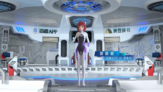 度晓晓app好用吗？虚拟数字人聊天软件测评！