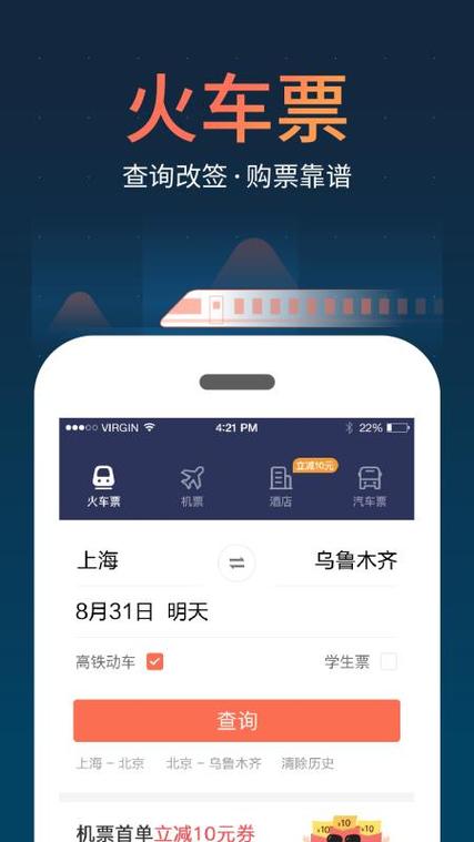 12306订票app最新版怎么下载?手把手教你安装!