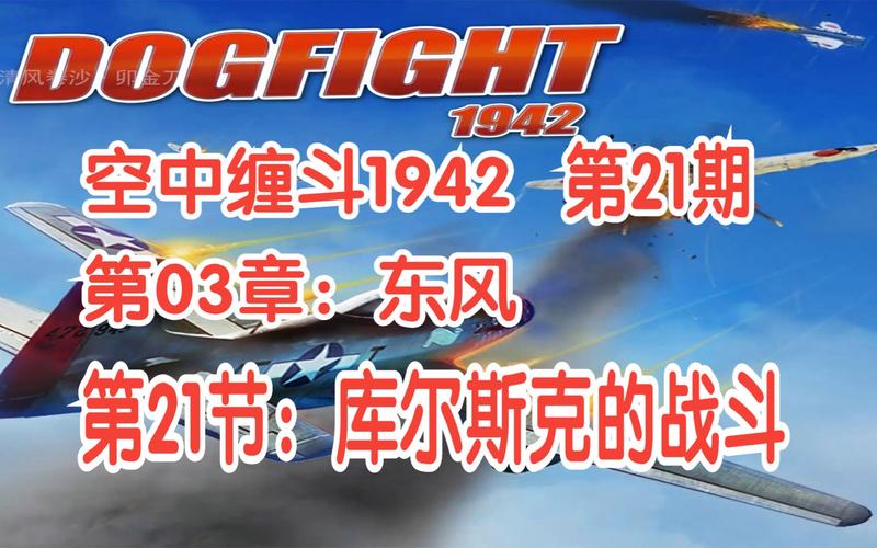 空中缠斗1942配置要求高吗?低配电脑也能流畅玩!