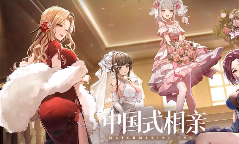 中国式相亲杨过游戏：体验不一样的恋爱模拟
