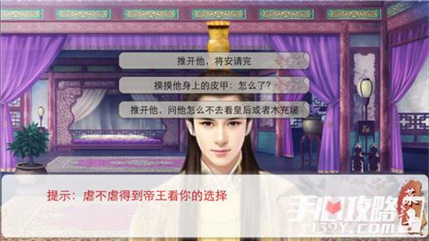 皇后养成计划结局怎么触发？超详细攻略看这篇！