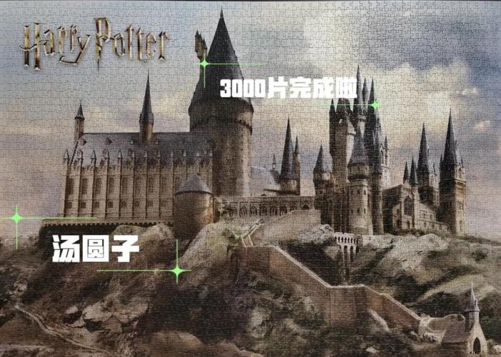 哈利波特拼图寻宝第四天过关秘籍,简单几步拿奖励!