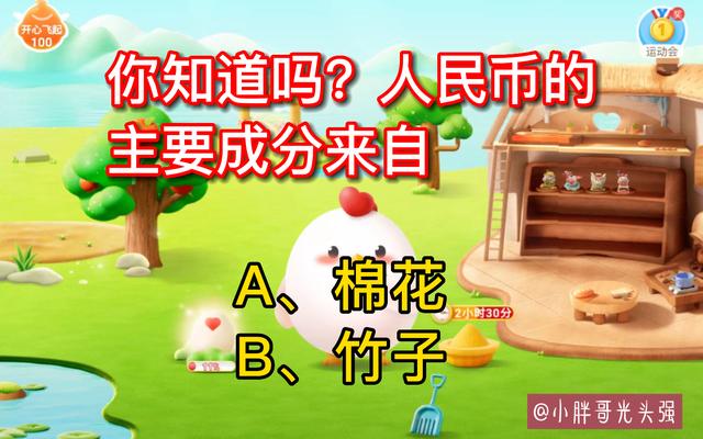 今天蚂蚁庄园问水往高处流？答案选项别搞错！