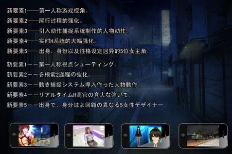 尾行3绅士游戏好玩吗？游戏体验分享！