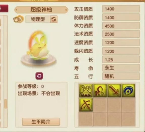 梦幻西游新宝宝技能解析,教你打造极品神宠!