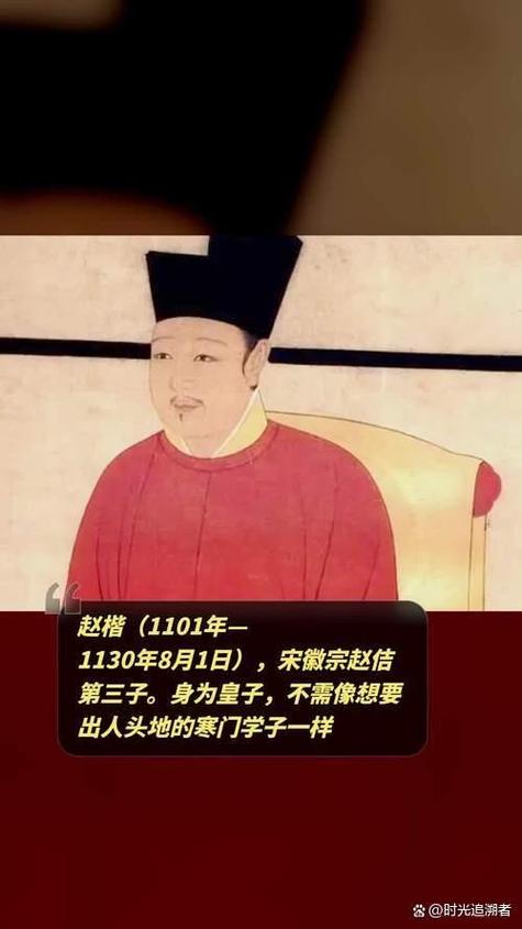 历史上的赵怀真：真实人物生平与事迹简介！