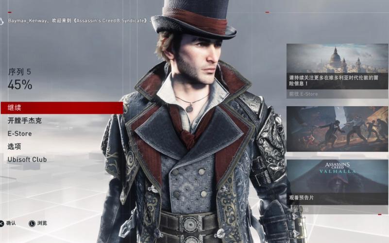 刺客信条枭雄要多少G？不同版本容量有区别吗？