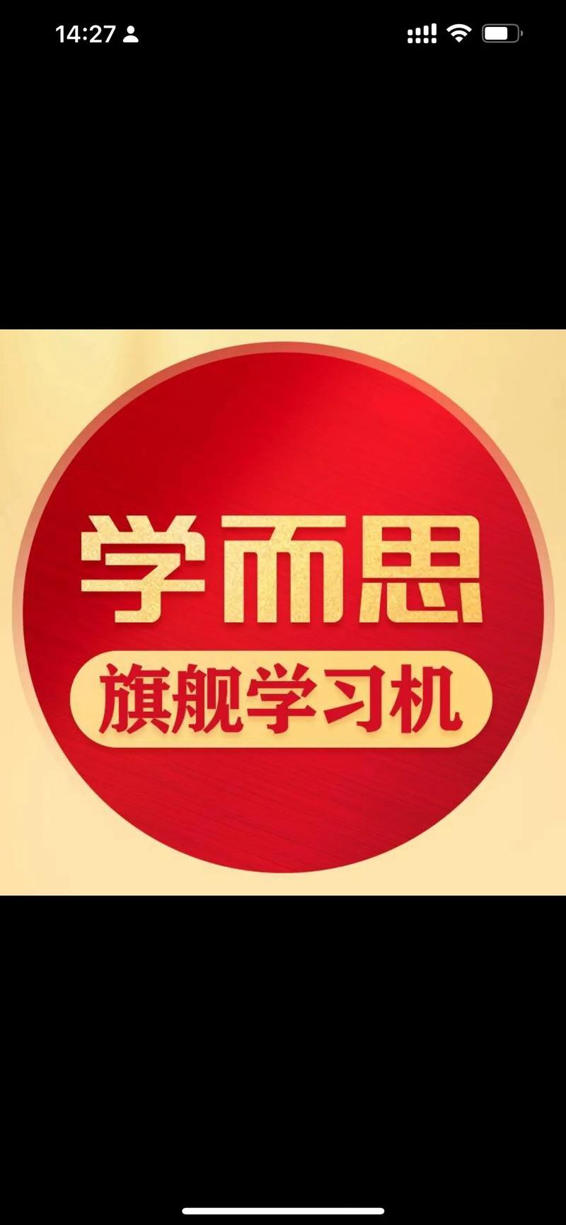 手机下载潍坊教育云平台,随时随地在线学习!
