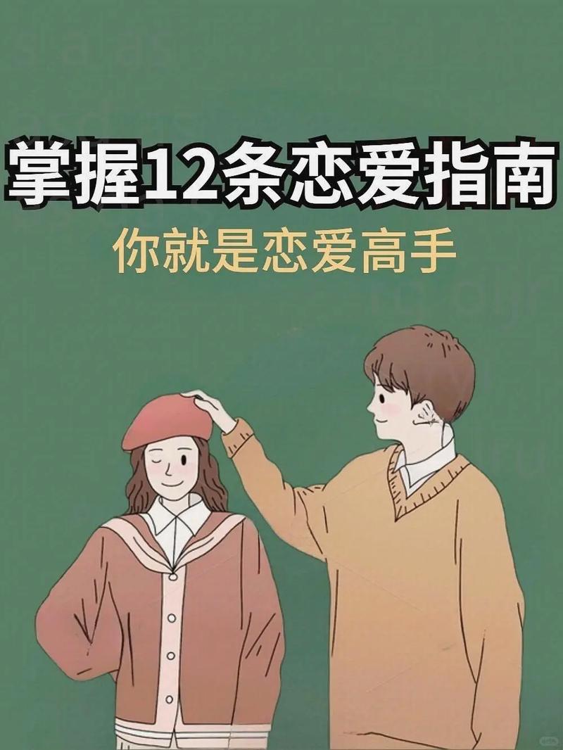 真实女友4攻略大全，恋爱高手教你快速通关！
