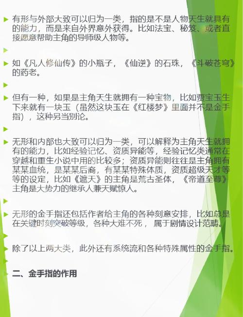 灵魂触发者金手指怎么用？新手一看就会的教程！