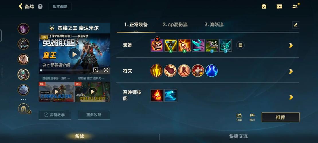 ap蛮王厉害吗？这样出装和加点让你输出爆炸！