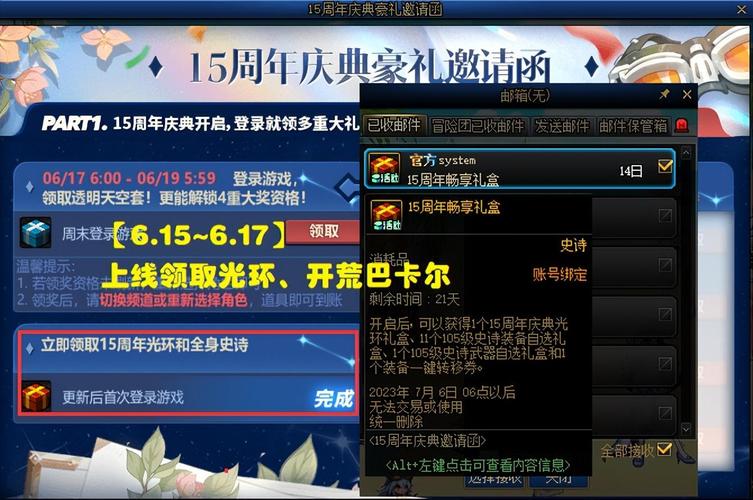 dnf618周年庆怎么玩？参与攻略看这篇就够了！
