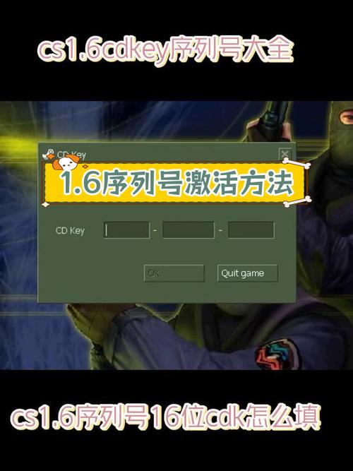 cs1.6序列号是多少？最新可用序列号看这里！