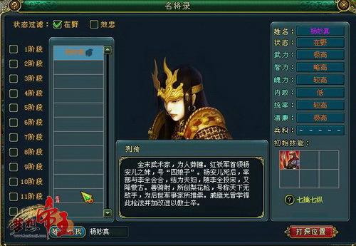 梦想帝王名将录怎么玩?新手快速上手指南!