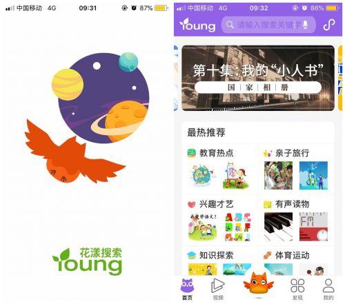 花漾搜索app下载：年轻人都在用的潮流App！