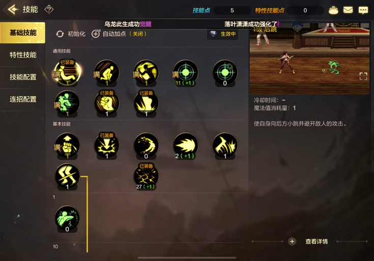 神武地府加点方案推荐，不同玩法加点技巧大公开！