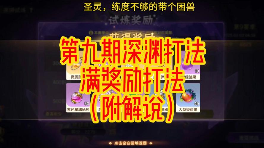 卡深渊有什么技巧?学会这几招轻松搞定!
