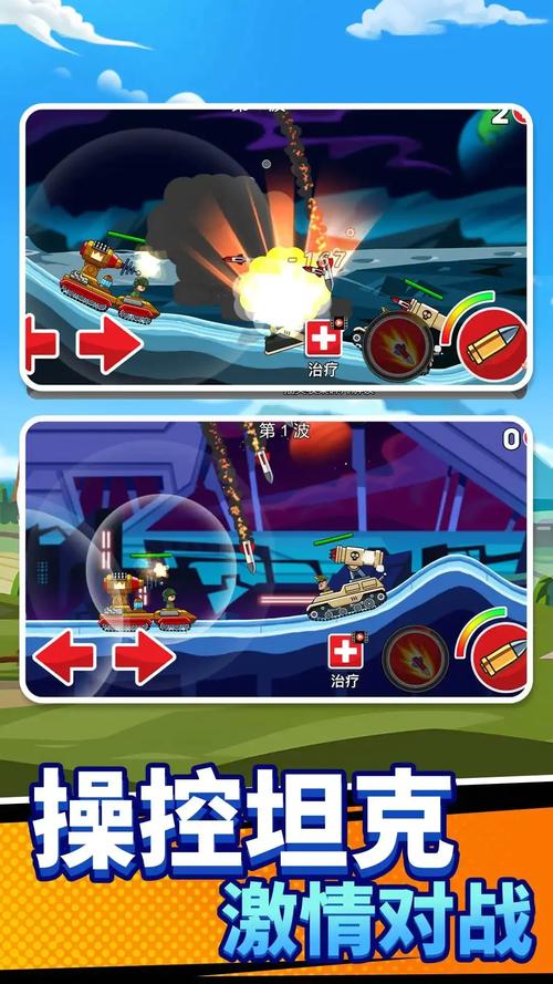 双人坦克大战手机版有吗？随时随地畅玩经典游戏！