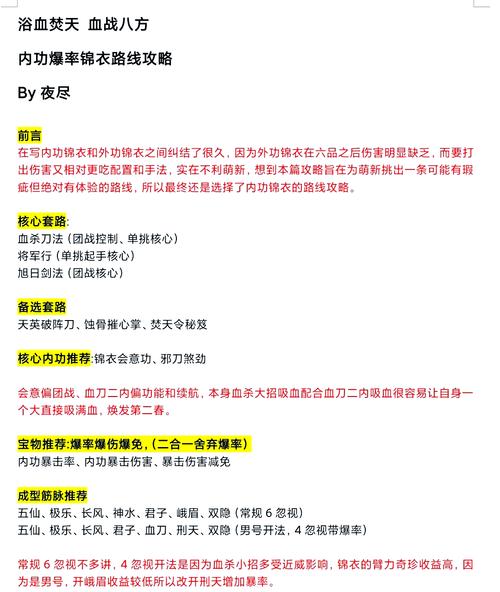 九阴真经刺探任务怎么做？新手保姆级攻略看这里！