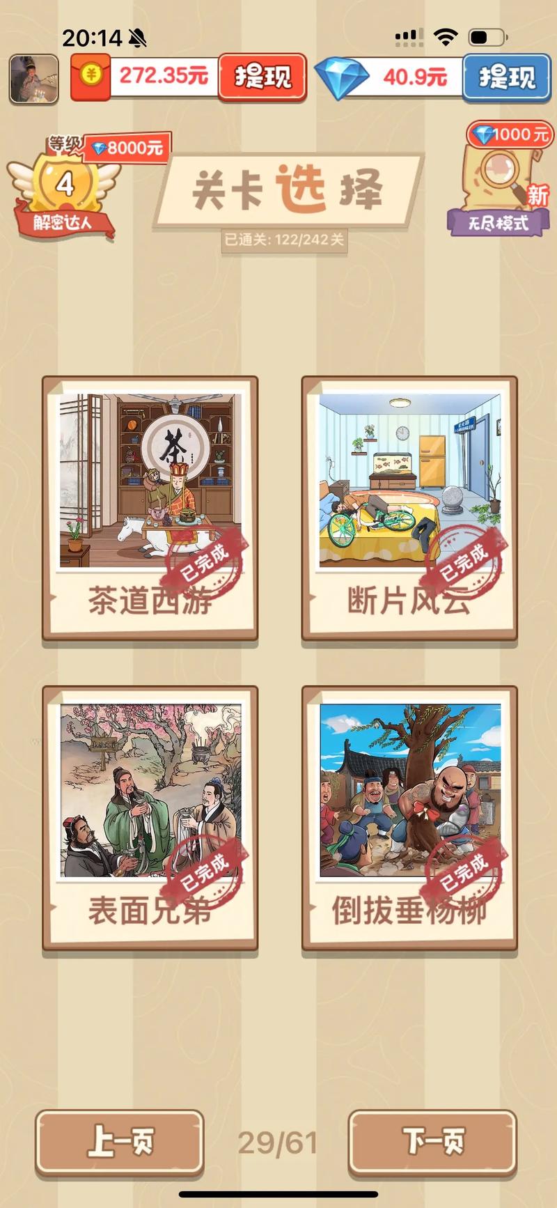 找不到真爱就扑街？你弟弟喜欢的游戏是啥！