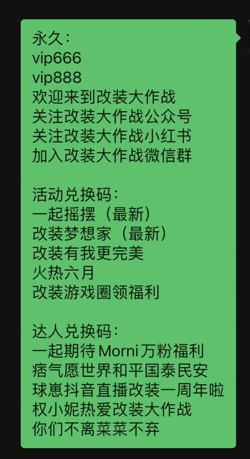 SOB杨过游戏兑换码怎么领?最新福利别错过!