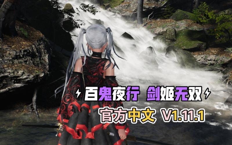 百鬼夜行剑姬无双下载教程,新手也能轻松搞定!