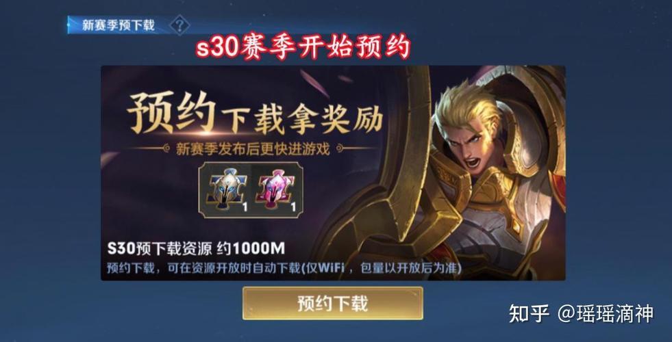 王者荣耀s29赛季几号更新?官方消息终于公布了!