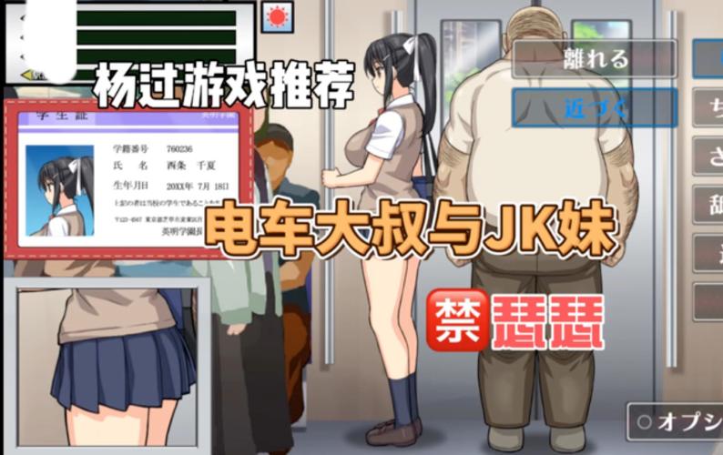 痴汉电车2绅士游戏怎么玩？新手入门攻略看这里！