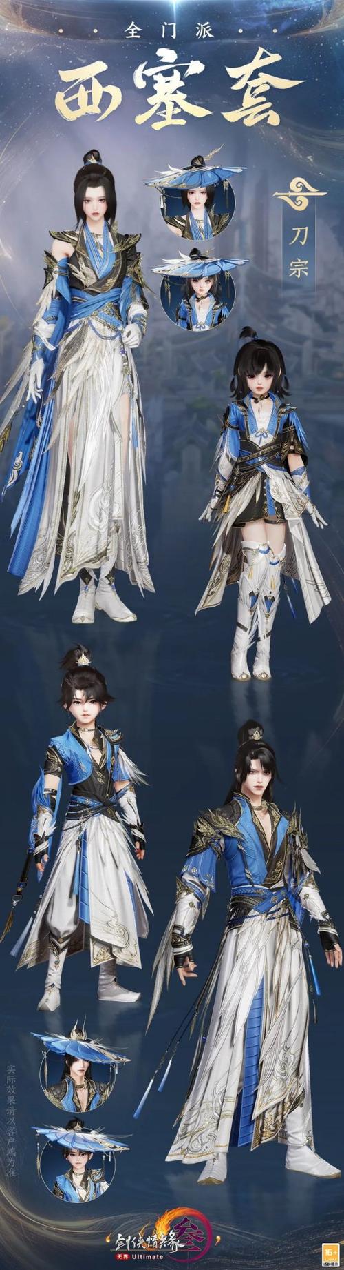 剑网3资料片内容介绍,海量更新别错过!