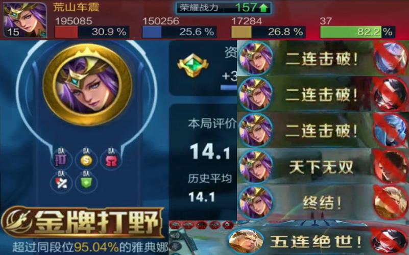 几杀才能超神?超神称号获取规则详细解读!