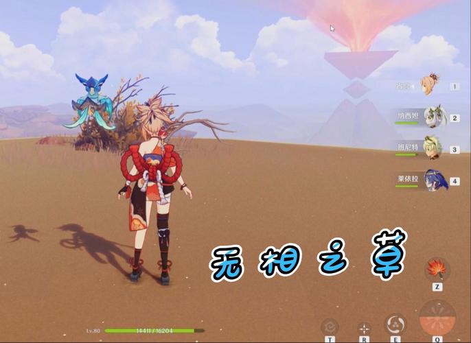 无相之草怎么快速到达?老玩家分享捷径!