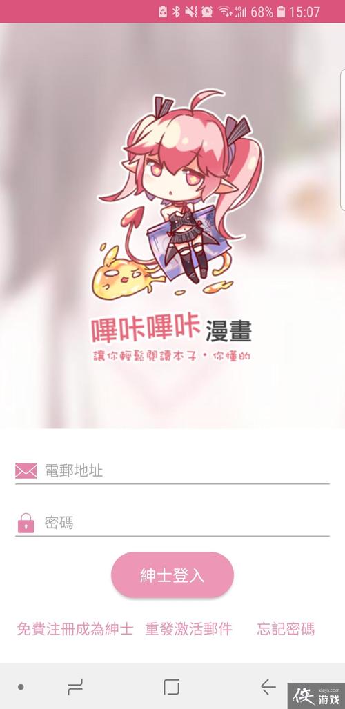 哔咔哔咔官网下载总失败？试试这个方法秒解决！