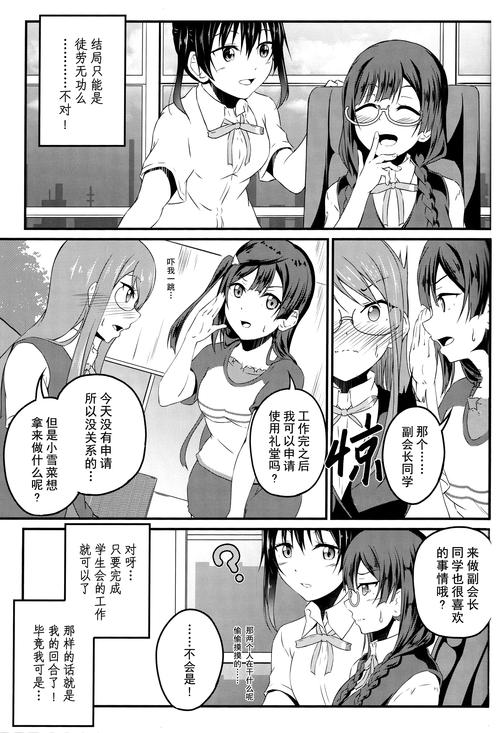 与存在感薄弱的妹妹一起生活绅士游戏汉化版来了!快冲!