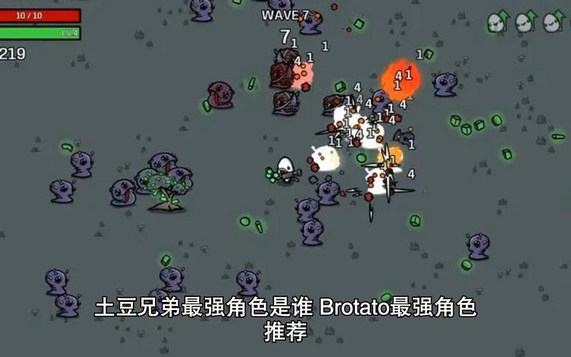 土豆兄弟角色哪个好?全角色强度分析推荐!