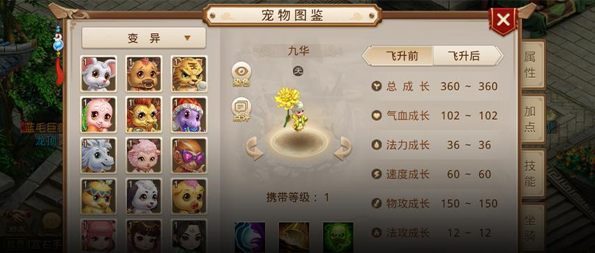 问道宠物幻化技巧分享,平民玩家也能玩得转!