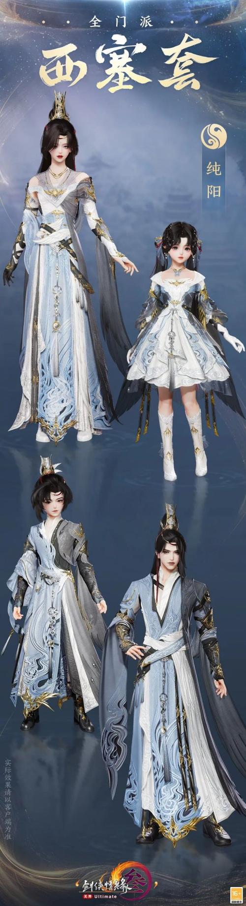 剑网3资料片内容介绍,海量更新别错过!