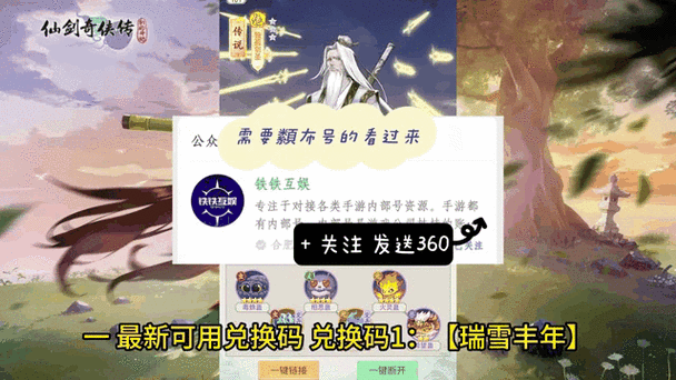 qq仙侠传礼包在哪里领？这几个地方别错过！