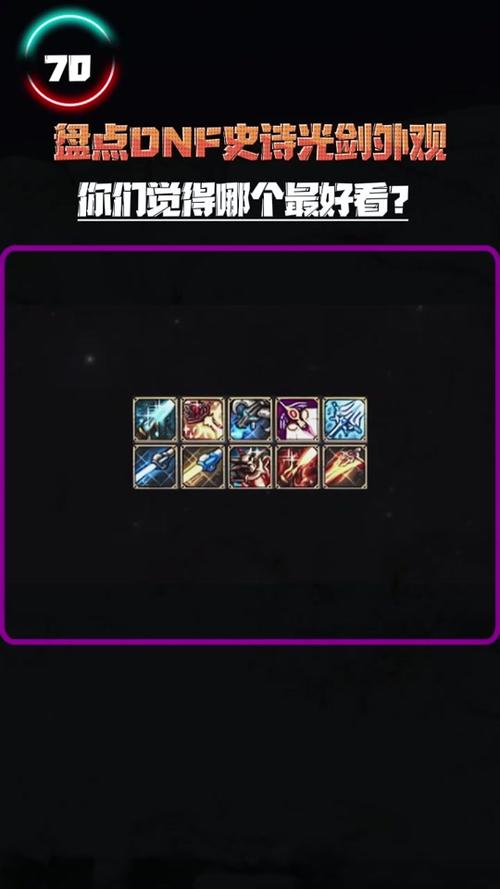 DNF血之挽歌获取攻略：平民玩家也能轻松拥有