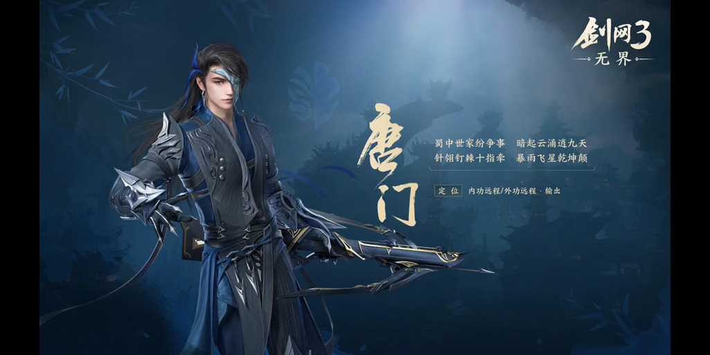 剑网3唐门密室难点解析,这份攻略让你不再卡关!