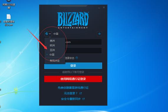 暴雪战网台服怎么进？新手一看就会的保姆级教程！