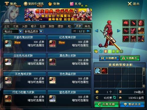 dnf钻石硬币怎么用划算?这几个兑换方案别错过!