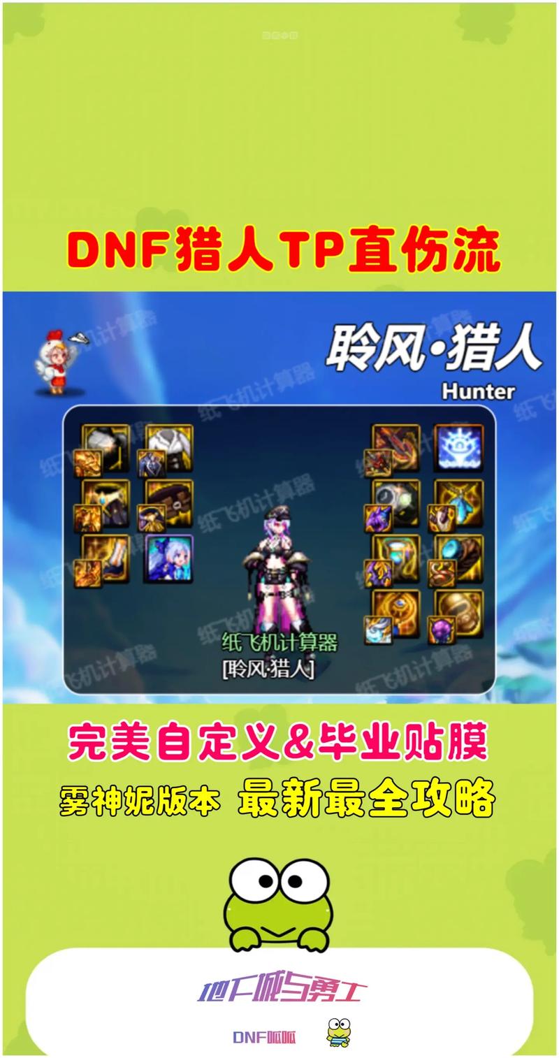 dnf tp任务怎么做？这几个任务奖励超丰厚！