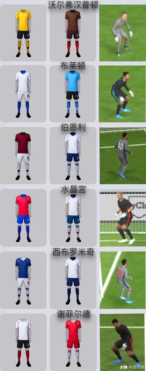 实况足球9补丁下载后怎么安装?详细图文教程!