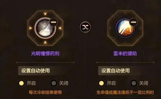 DNF透明药水，神灵的庇佑使用方法及获取途径