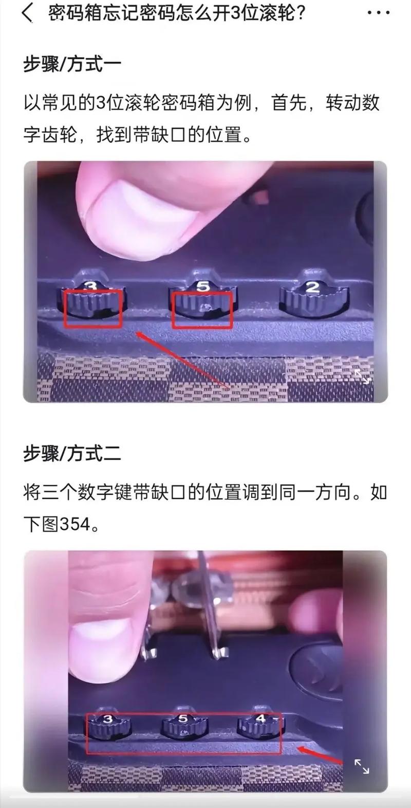 超越极限密码怎么用？看完这篇你就知道啦！